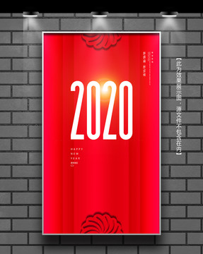 2020鼠年