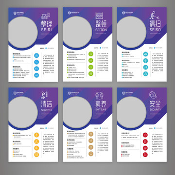 6S企業(yè)管理展板掛圖整套