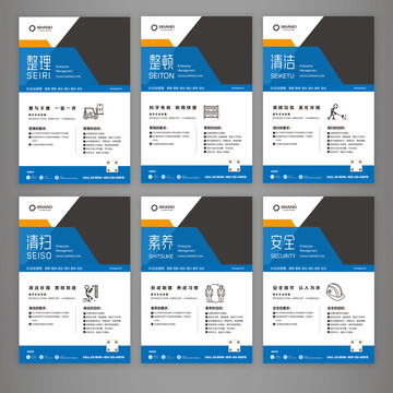 6S企業(yè)管理展板掛圖整套
