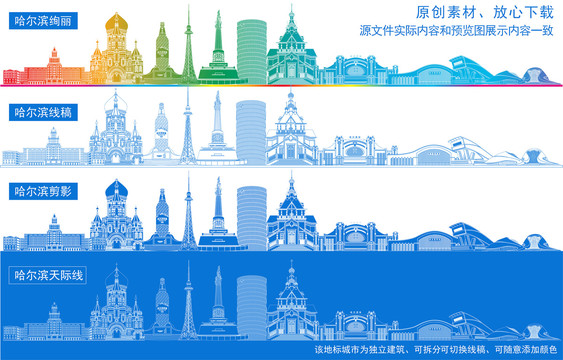 哈爾濱地標建筑