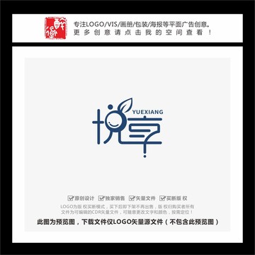 悅享字體LOGO