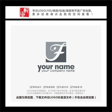 F英文字母LOGO