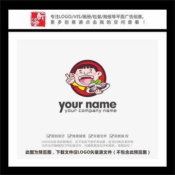 吃貨卡通零食休閑食品LOGO