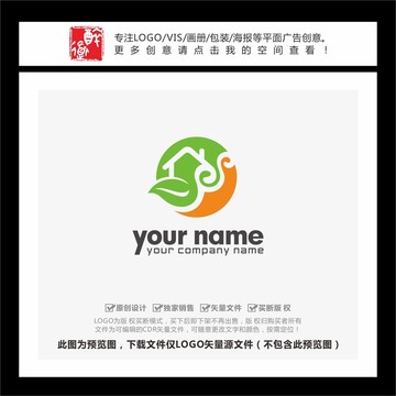 房屋绿叶祥云LOGO