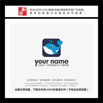 鯨APP鯨魚(yú)卡通LOGO