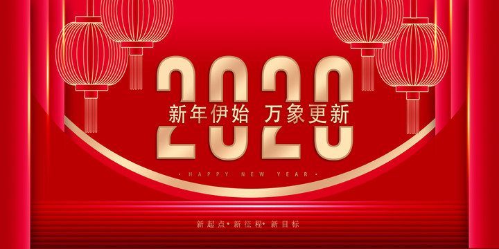 元旦節(jié)