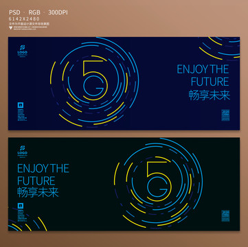 5G時代