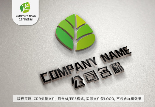优雅树叶logo叶子标志设计