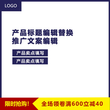 淘寶主圖