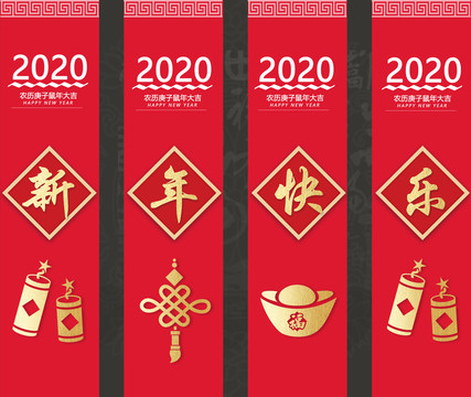 新年吊旗