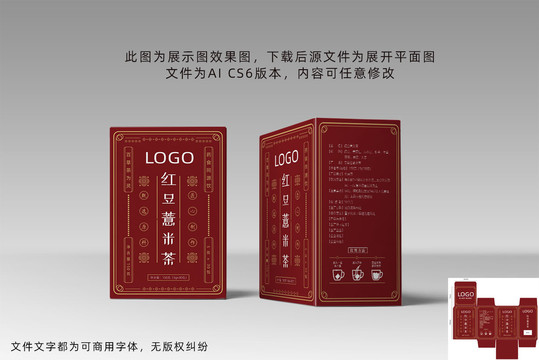 中式復古包裝