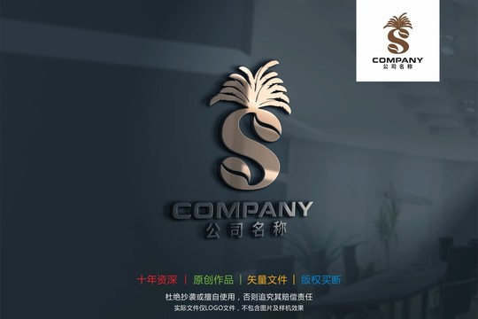 S桑巴咖啡豆LOGO