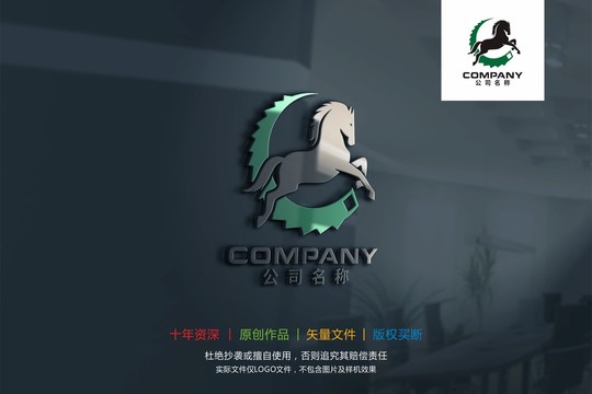 黑马园林LOGO