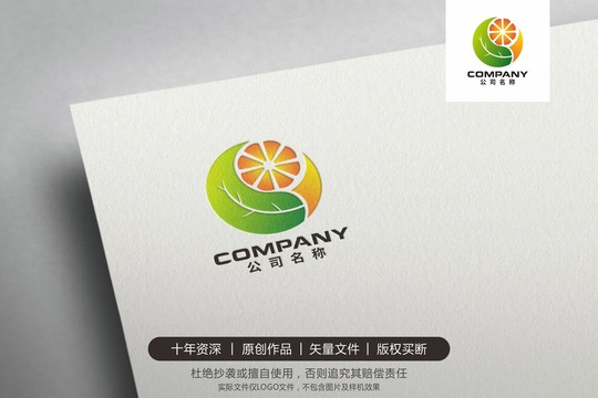 橘子橙子C字母綠葉LOGO