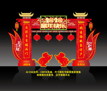 新年拱門