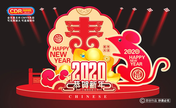 2020春节美陈布置门楼