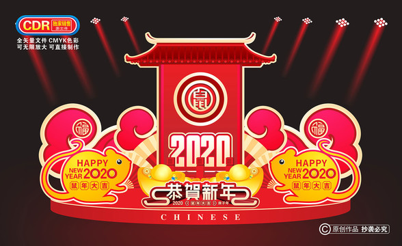2020春節(jié)美陳布置門樓