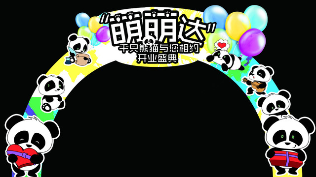 開業(yè)活動門頭