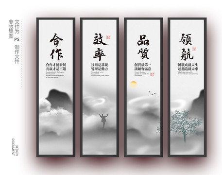 合作效率品質(zhì)領(lǐng)航企業(yè)文化