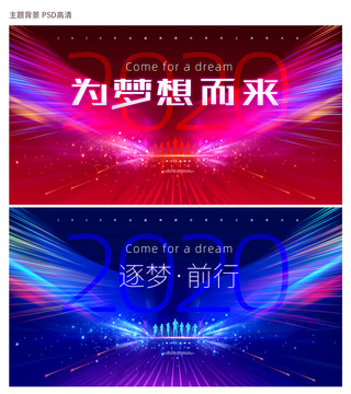 年會(huì)