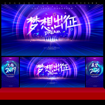 年會(huì)