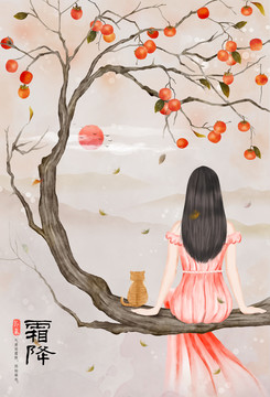 柿子紅了美女插畫