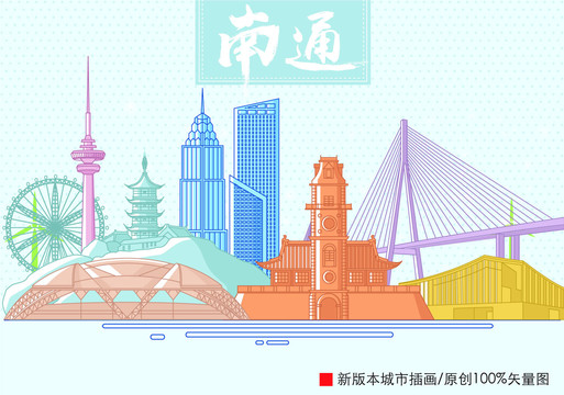 南通海報