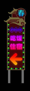 電子燈箱