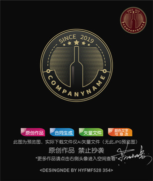 红酒logo标志设计商标