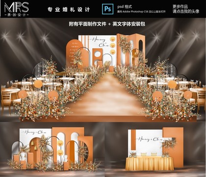 泰式莫兰迪色珊瑚橘色婚礼设计