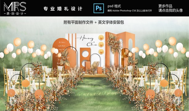 戶(hù)外泰式珊瑚橘色婚禮舞臺(tái)設(shè)計(jì)