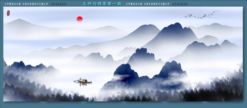 中式水墨畫(huà)