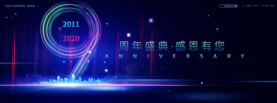9周年慶