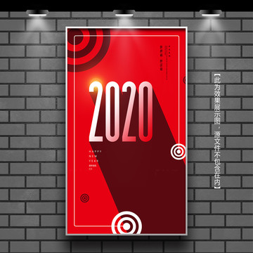 2020鼠年