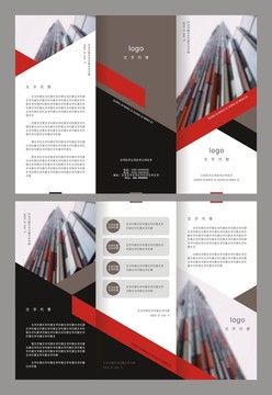 折頁紅色建筑幾何黑色高端宣傳單