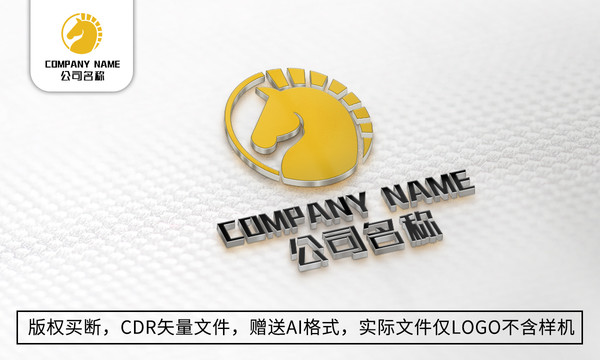 马logo标志马商标设计