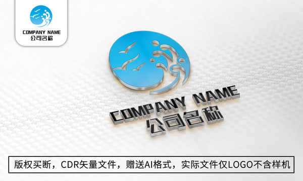 创意浪花logo标志商标设计