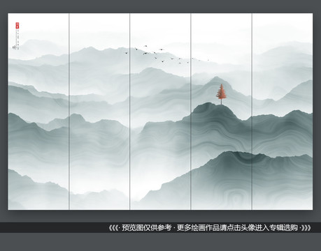 新中式山水畫