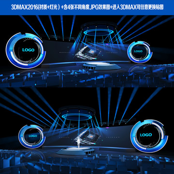舞美設(shè)計(jì)發(fā)布會(huì)設(shè)計(jì)舞臺(tái)設(shè)計(jì)