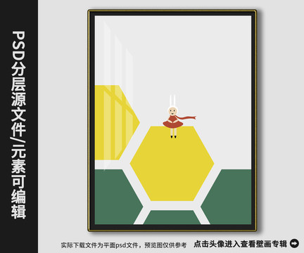 現(xiàn)代小清新兒童治愈系房裝飾畫(huà)
