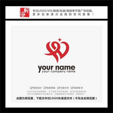 H字母心形爱心LOGO