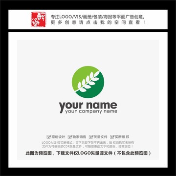 綠葉枝條農(nóng)業(yè)生物科技LOGO