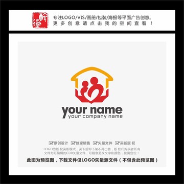 双手托起房屋心形LOGO