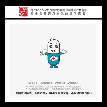 药丸胶囊卡通吉祥物LOGO