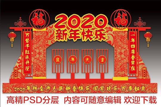 新年美陳