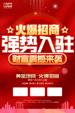 強(qiáng)勢(shì)入駐