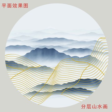 金线水墨山水