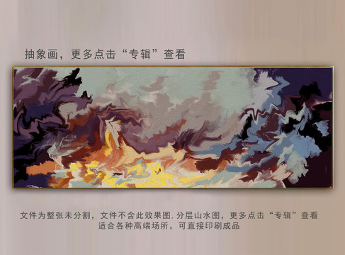抽象畫