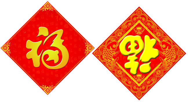 福