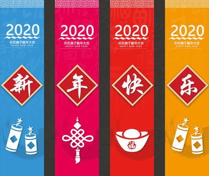 新年吊旗
